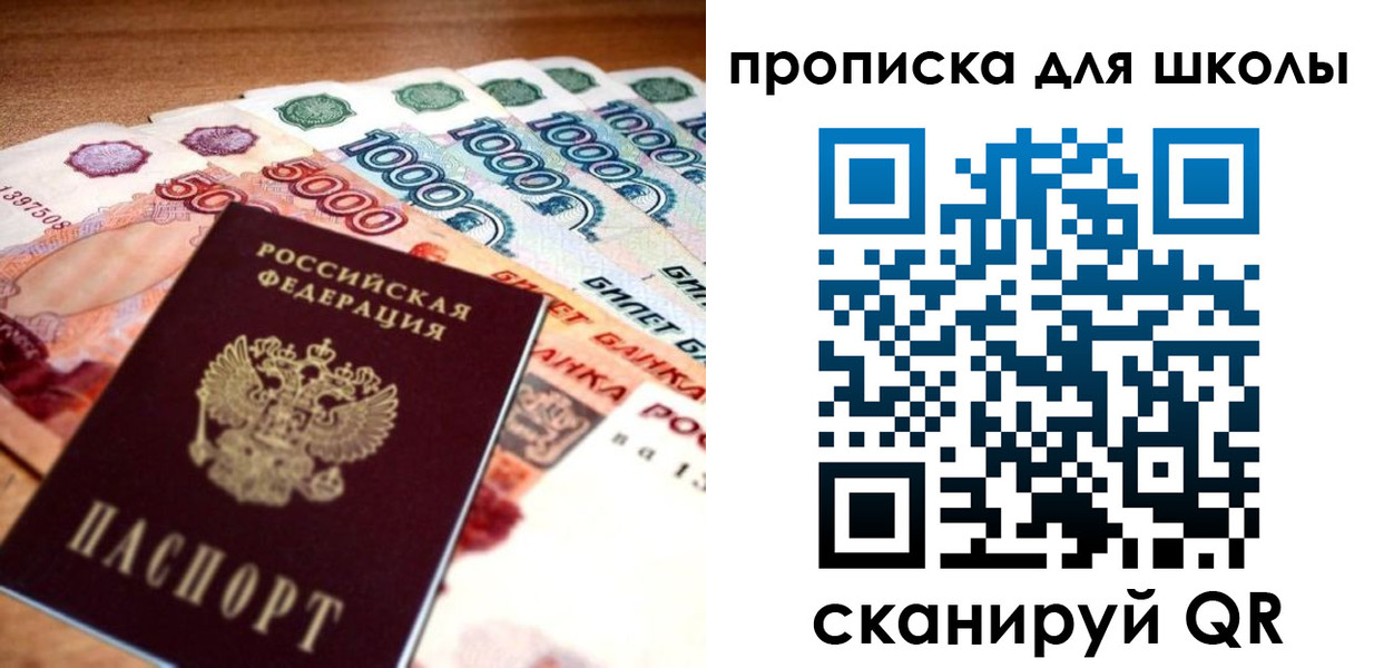 прописка для военкомата в Катав-Ивановске
