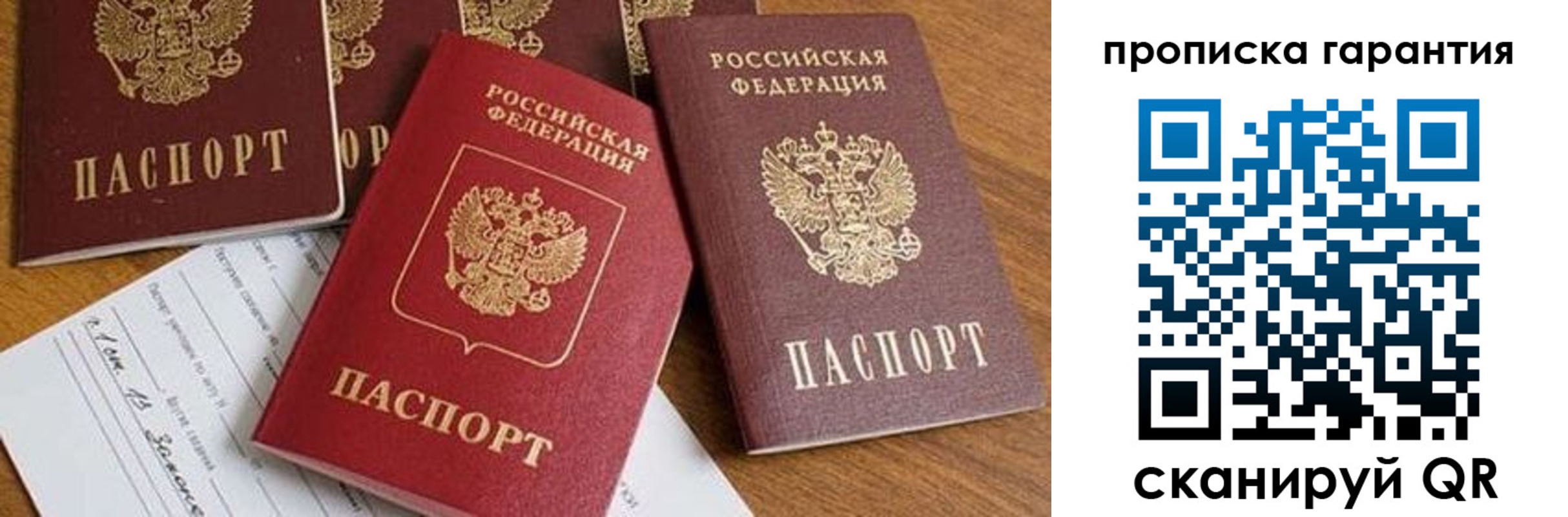временная регистрация для школы в Катав-Ивановске