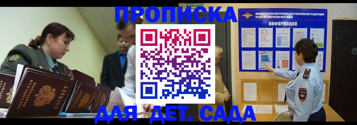 прописка для военкомата в Катав-Ивановске
