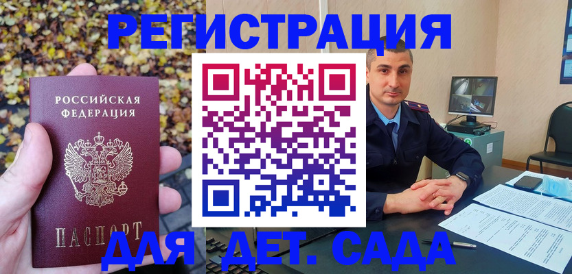 временная регистрация поиск в Катав-Ивановске