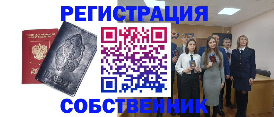 прописка иностранных граждан в Катав-Ивановске