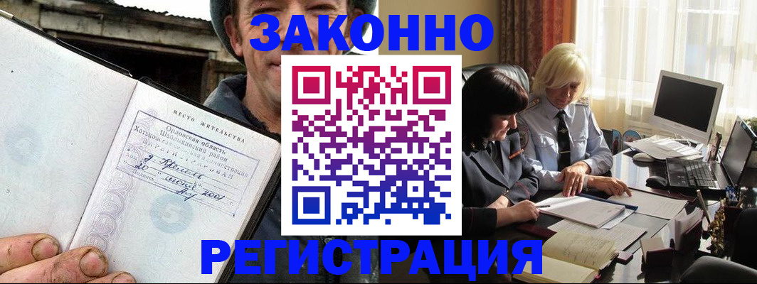 временная регистрация гарантия в Катав-Ивановске