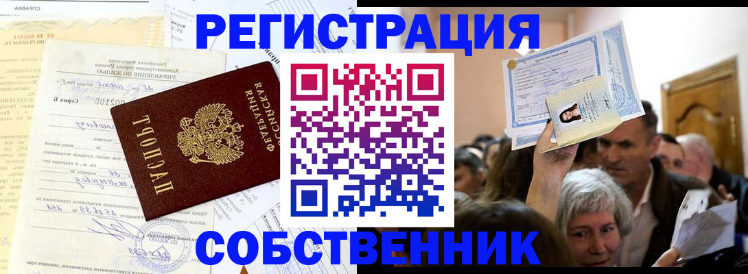 прописка в квартире в Катав-Ивановске