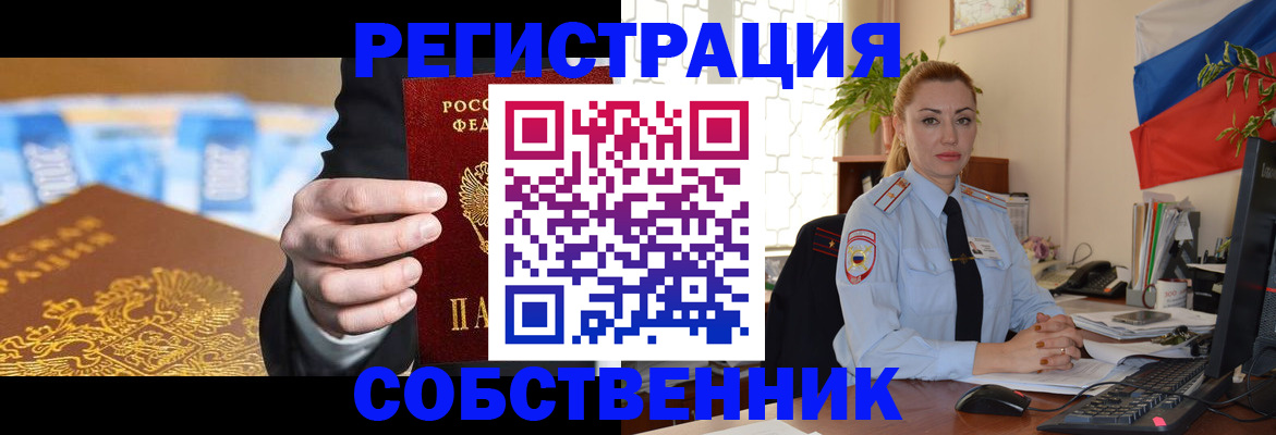 купить прописку в Катав-Ивановске